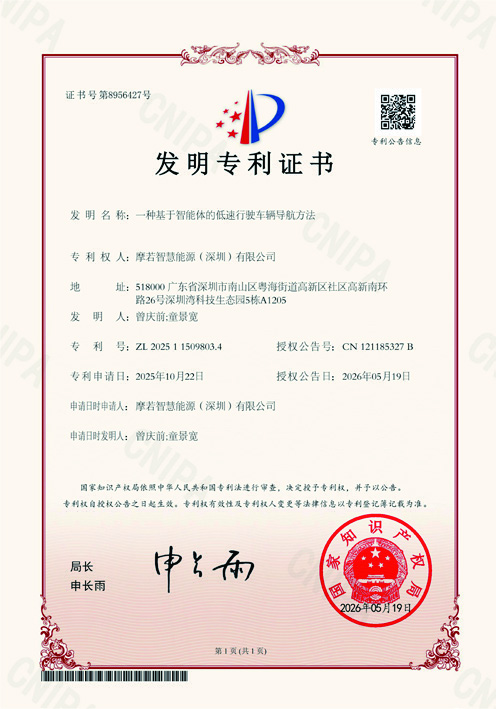 一种基于智能体的低速行驶车辆导航方法